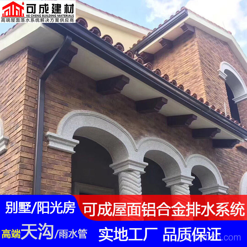 可成天沟24