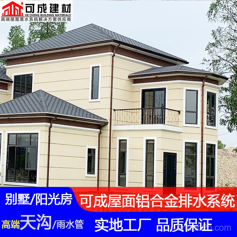 可成天沟39