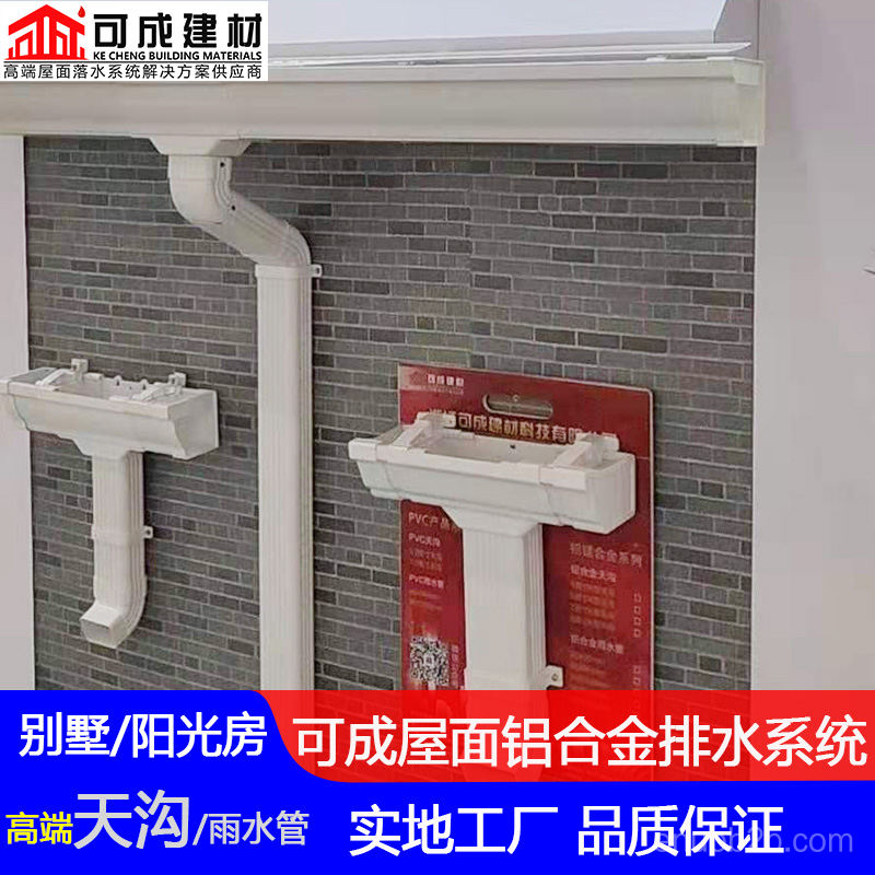 可成天沟56