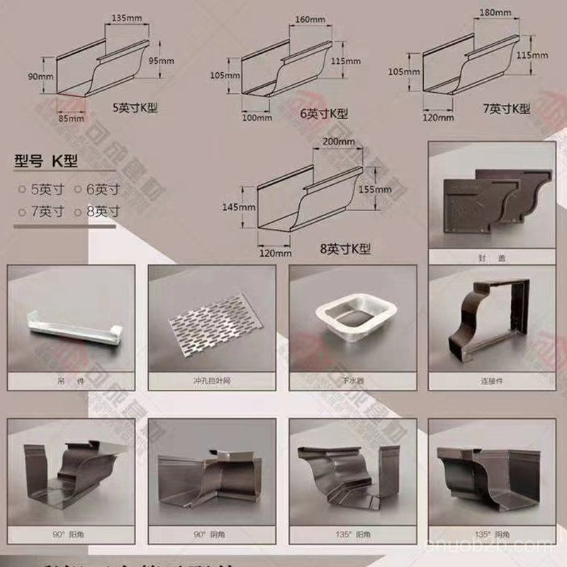 天沟11