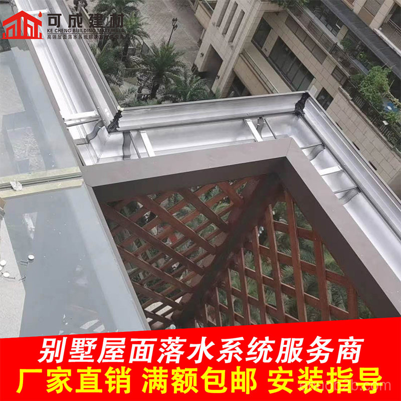天沟4