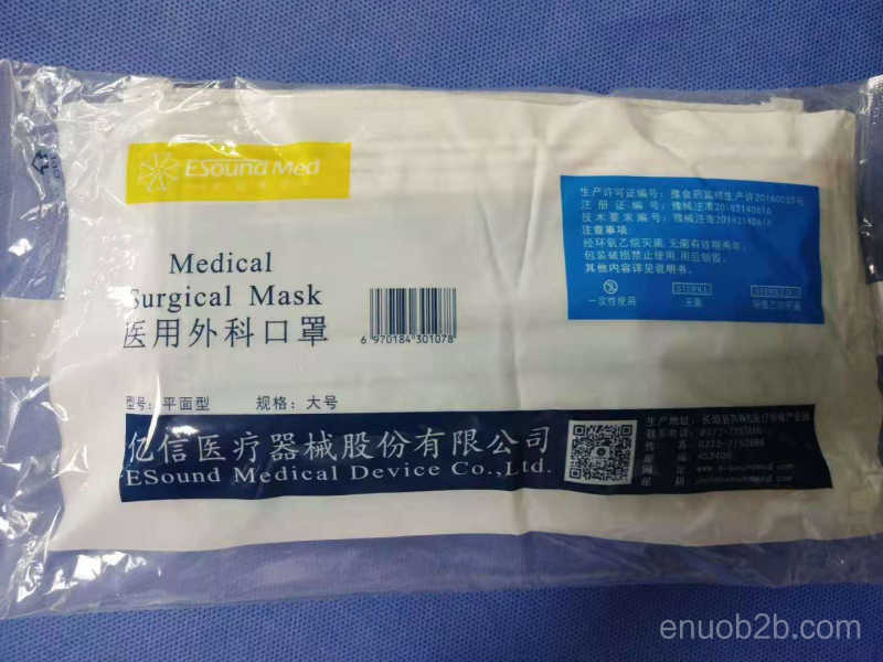 亿信无菌医用外科口罩