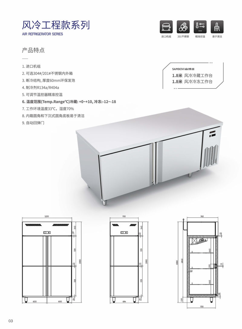 SDD-30 15盘风冷推车速冻柜 -40℃～+3℃