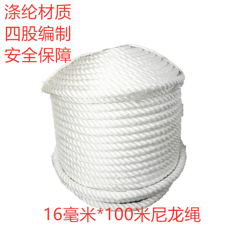 長纓16100尼龍繩滌綸材質耐磨耐曬手感柔軟操作方便