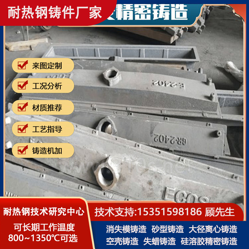 NS111化学成份_铸造件材质成分_精密铸造铸件_炼炉耐温铸钢件