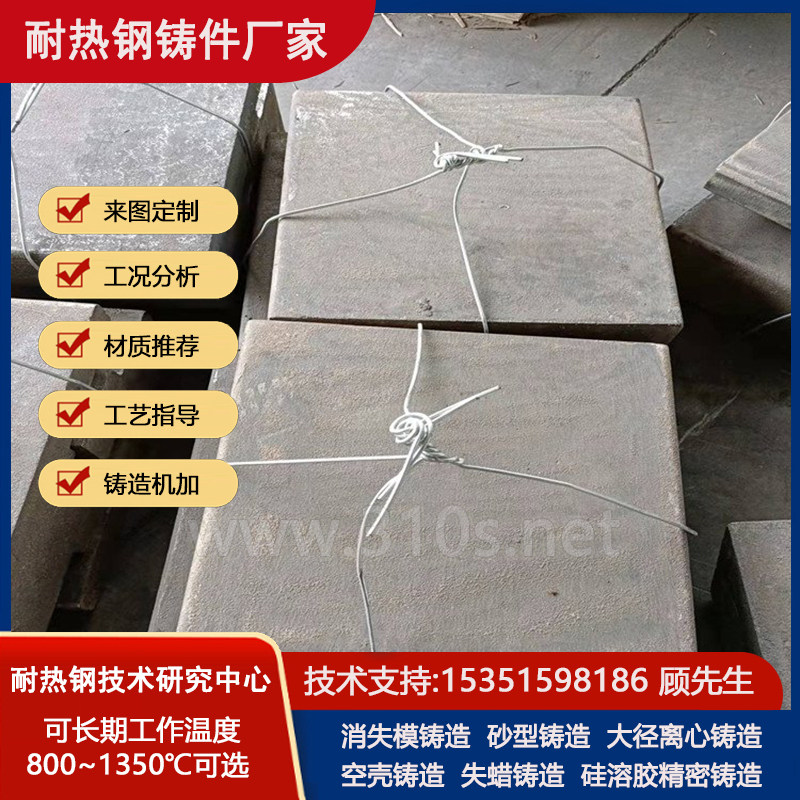 1Cr18Mn8Ni20N化学成份_燃气炉配件_耐热800℃铸件_耐热