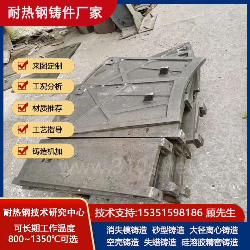 ZG1Cr17刮料板和衬板耐热