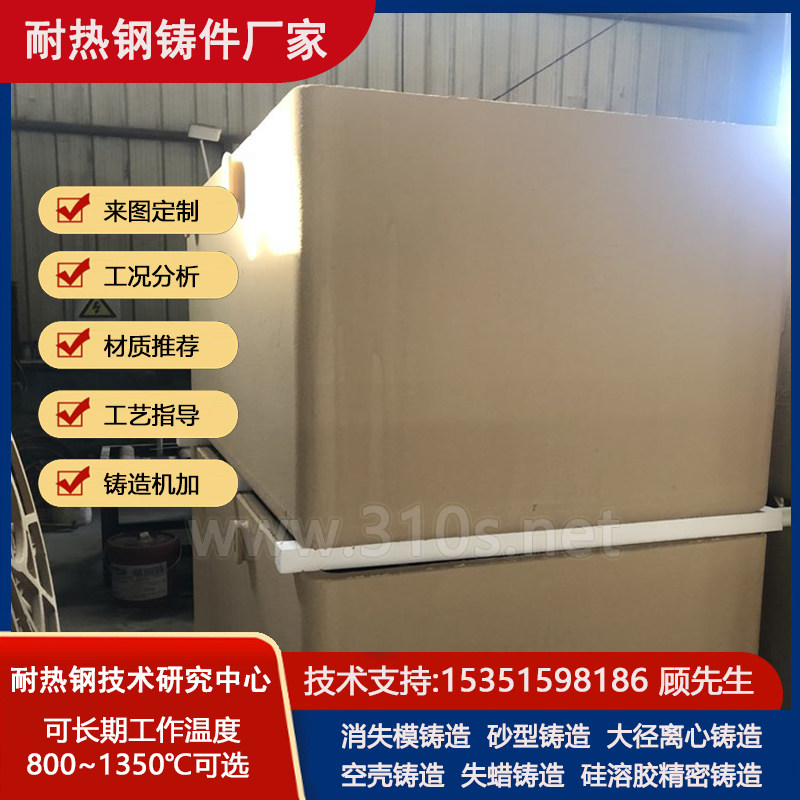 环件化学成份_焦炉煤塔衬板_棒状耐热钢铸件_耐热钢产品铸造