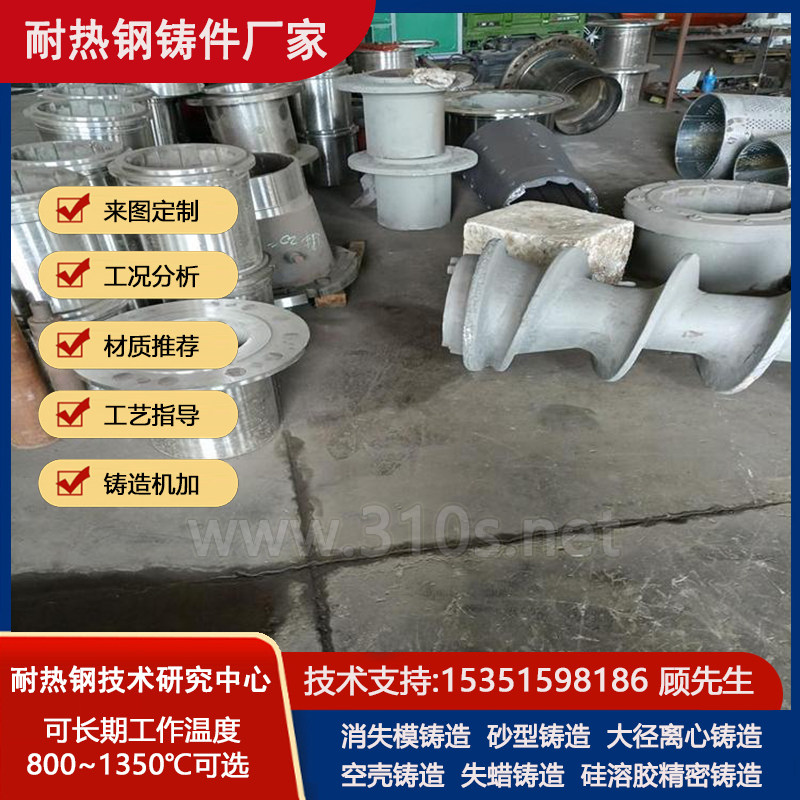 Cr25Ni20Si2耐热耐磨