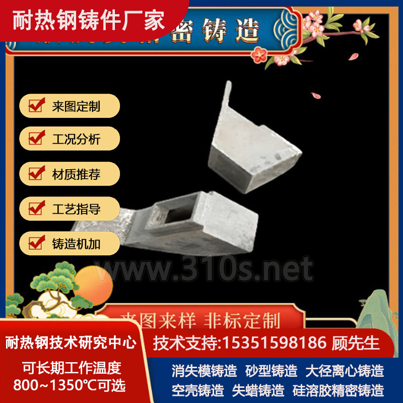 SUS440化学成份_高温网带_铝厂炉用铸件_耐磨钢铸造件