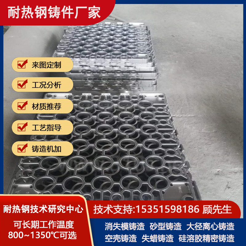 40Cr30Ni20热塑压铸工