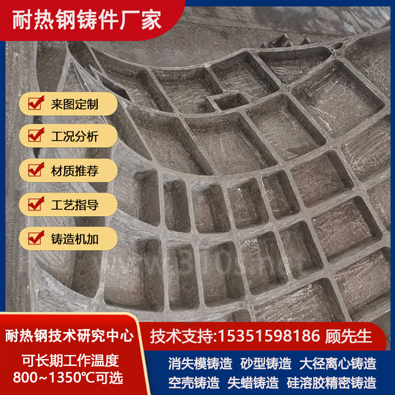 Cr25Ni37托架耐热130