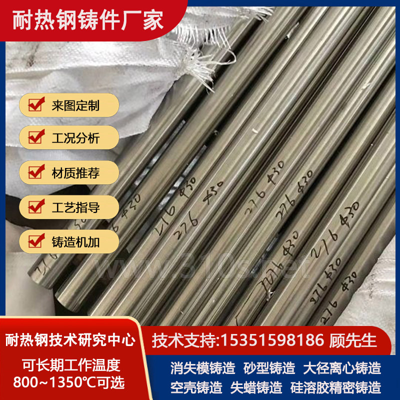 450窑口窑尾护板消失模铸造烧
