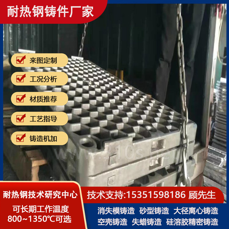 ZG30Cr20Ni10耐热钢