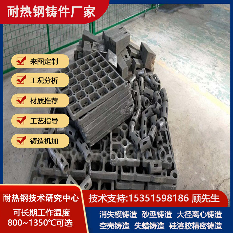 CPCA15化学成份_方形炉_热电厂铸件_烧结耐热铸钢厂