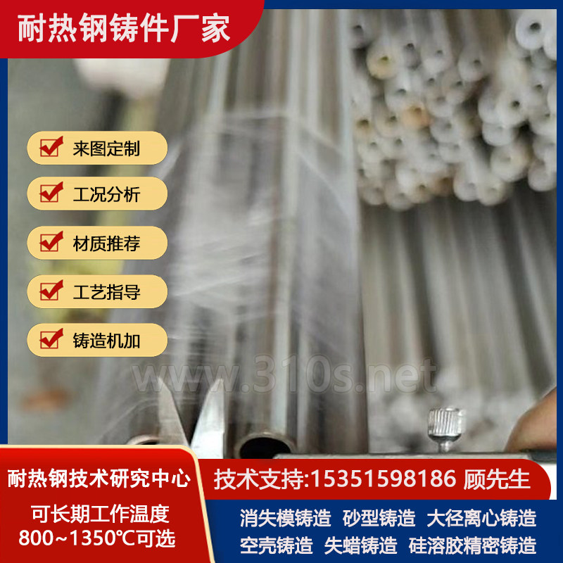 1cr25ni20si2化学成份_齿板_耐热铸造件耐热钢产品铸造