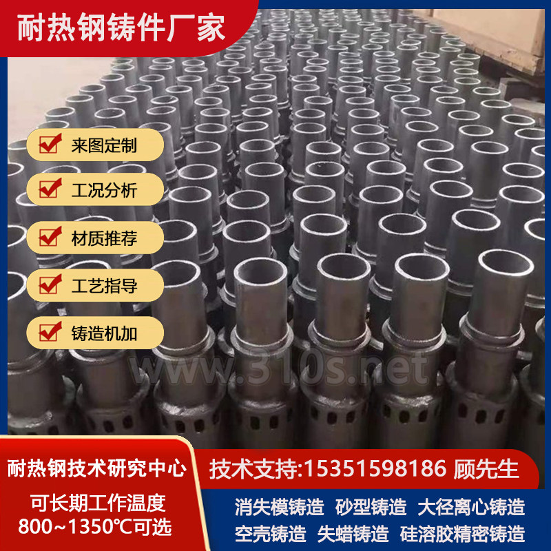 ZG4Cr22Ni14料筐铝厂