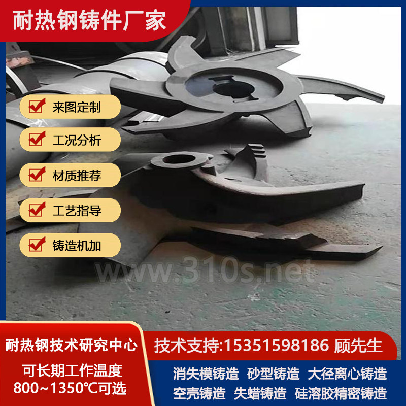 35Cr26Ni12篦子板铸件