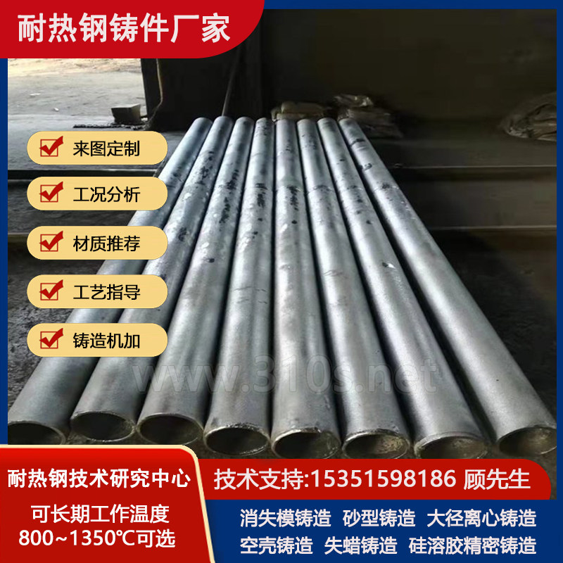 30Cr20Ni10塔顶消失模