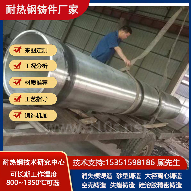 1Cr18Mn8Ni20N国铸