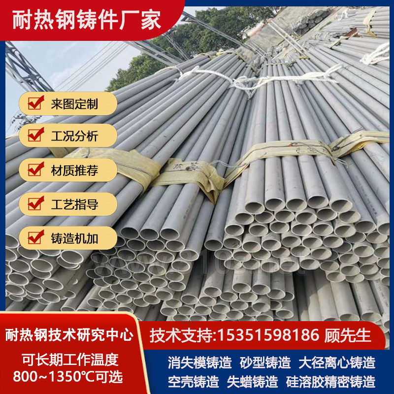 1.7709（21CrMoV5化学成份_底盘底板_柱状耐热钢铸件_耐磨