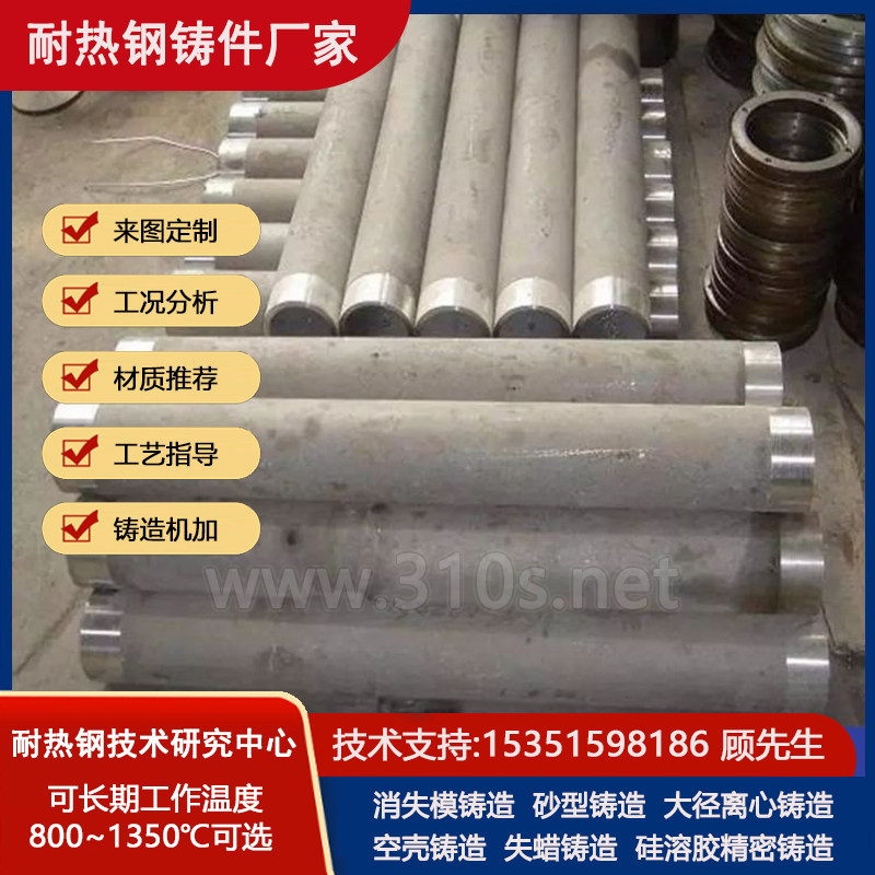 45Ni35Cr25NbM精密