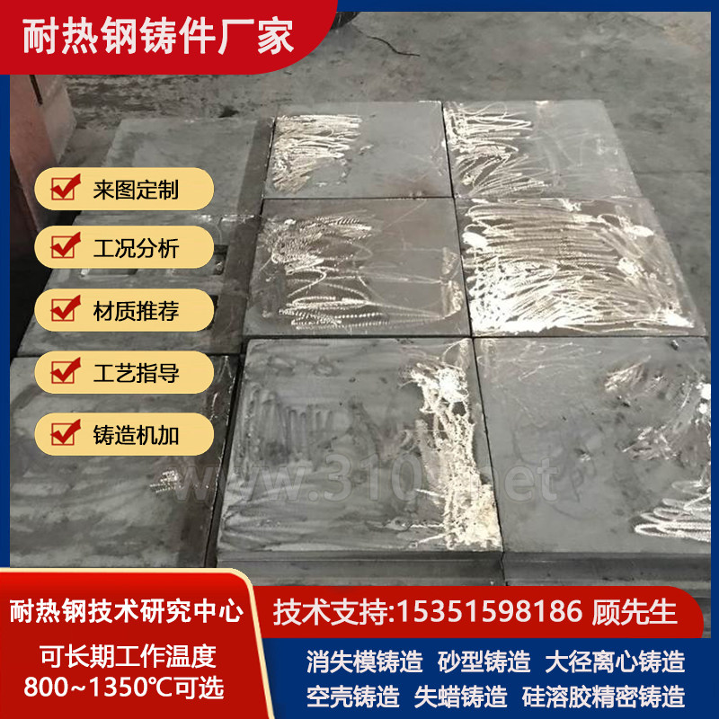 ZG50Mn2衬板双岔溜槽铸造
