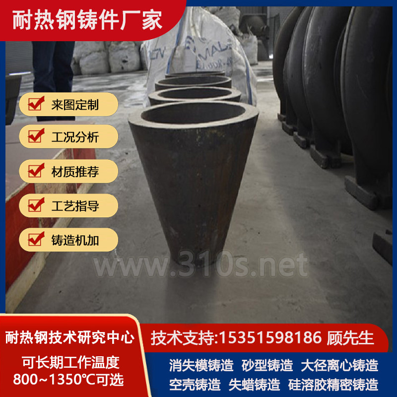 环件双岔溜槽高铬合金耐磨铸钢铸