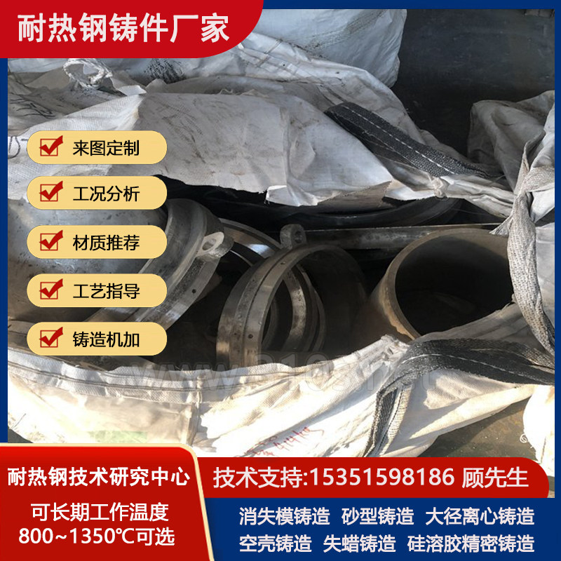 400H可定尺寸管状耐热钢铸件