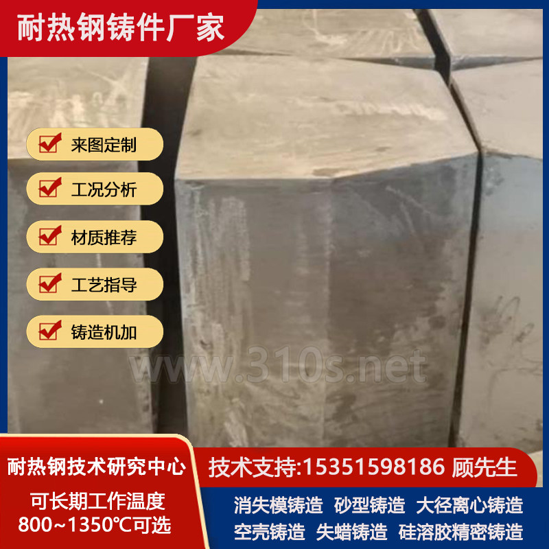 BTMCr8窑尾护铁耐热800