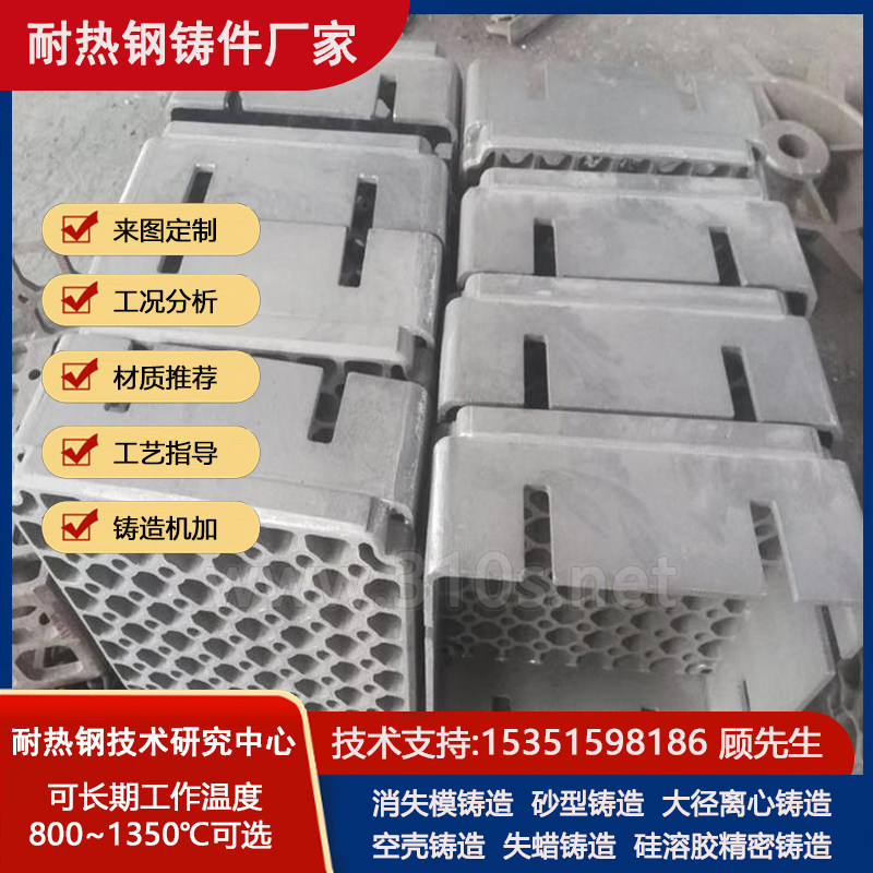 吊架热处理行业耐热铸钢消失模铸