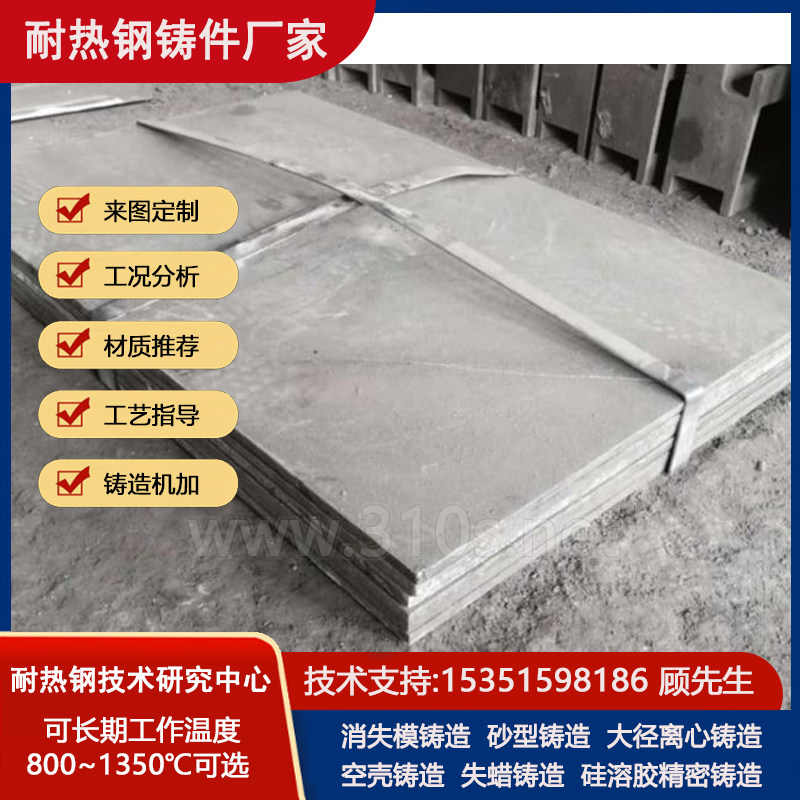 1Cr18Mn8Ni5N破击鄂
