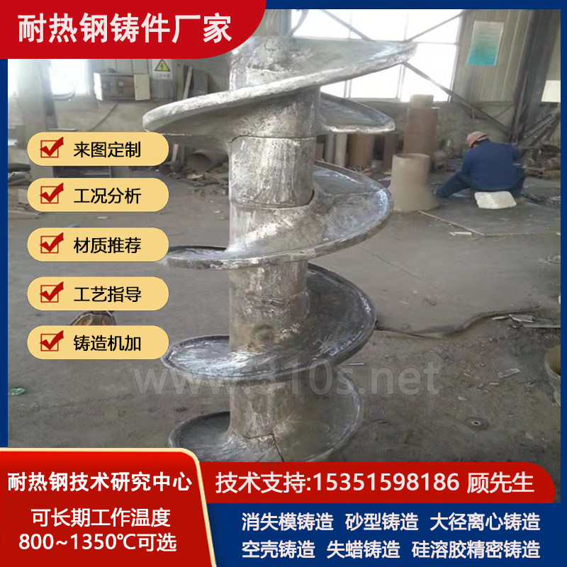 ZG1Cr17化学成份_炉胆_回转窑铸件_耐热钢产品铸造