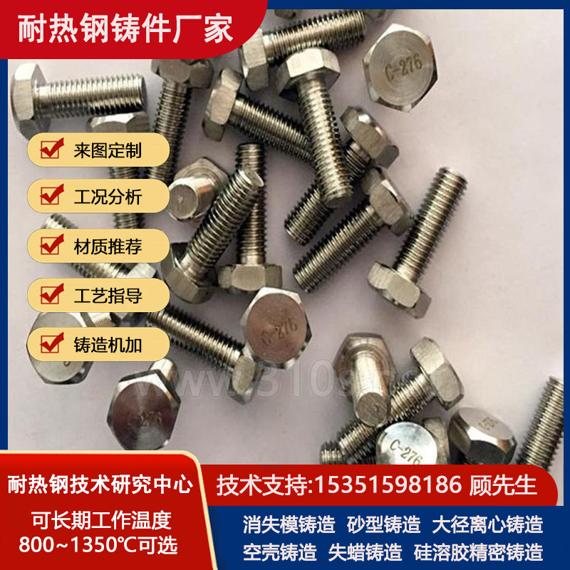 ZG42Ni33Cr25Nb不