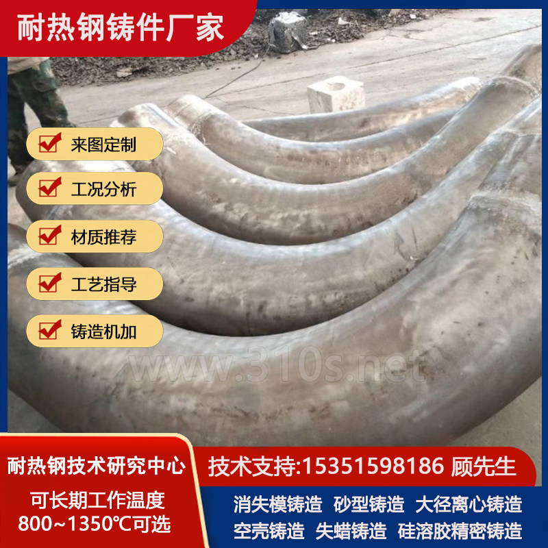 40Cr28Ni48W5Si2化学成份_烟气管_耐热1150℃铸件_耐