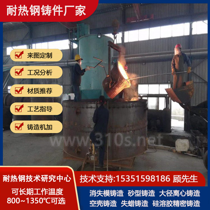 ZG4Cr26Ni12定做步进