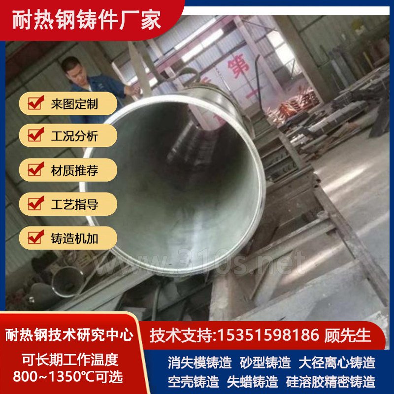 ZG4Cr10Si2Mo器喷嘴