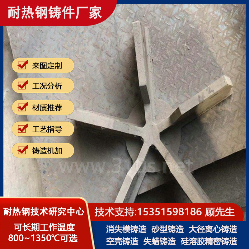 CF3热处理炉风扇叶轮回转窑铸