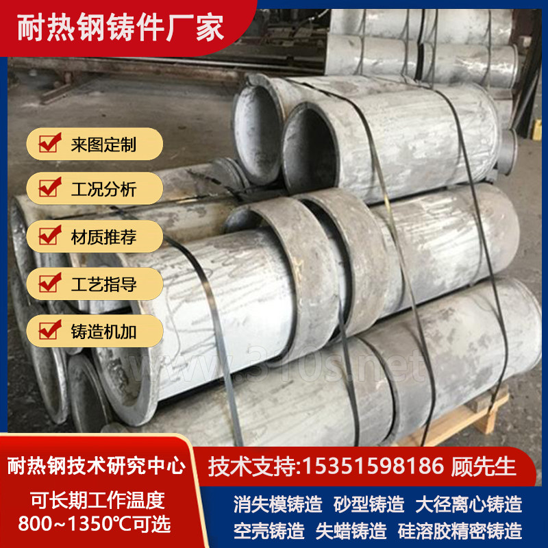 0Cr25Ni20化学成份_耐高温精密铸造件_精密铸造铸件_耐热高温钢