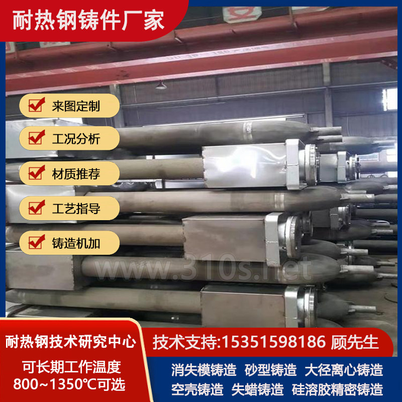 ZG45Cr25Ni20抓手柱