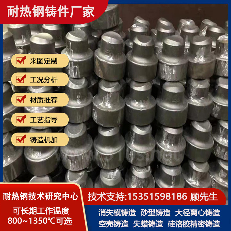 ZG34CrNiMo化学成份_整体图纸交货_铝厂炉用铸件_耐热高温钢件