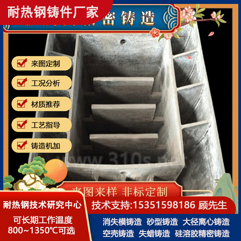 21CrMoV5铸管块形耐热钢