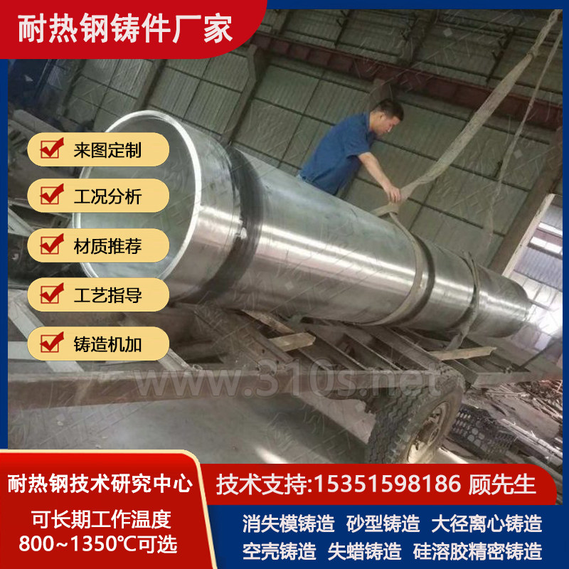ZGCr25Ni20反应管管状