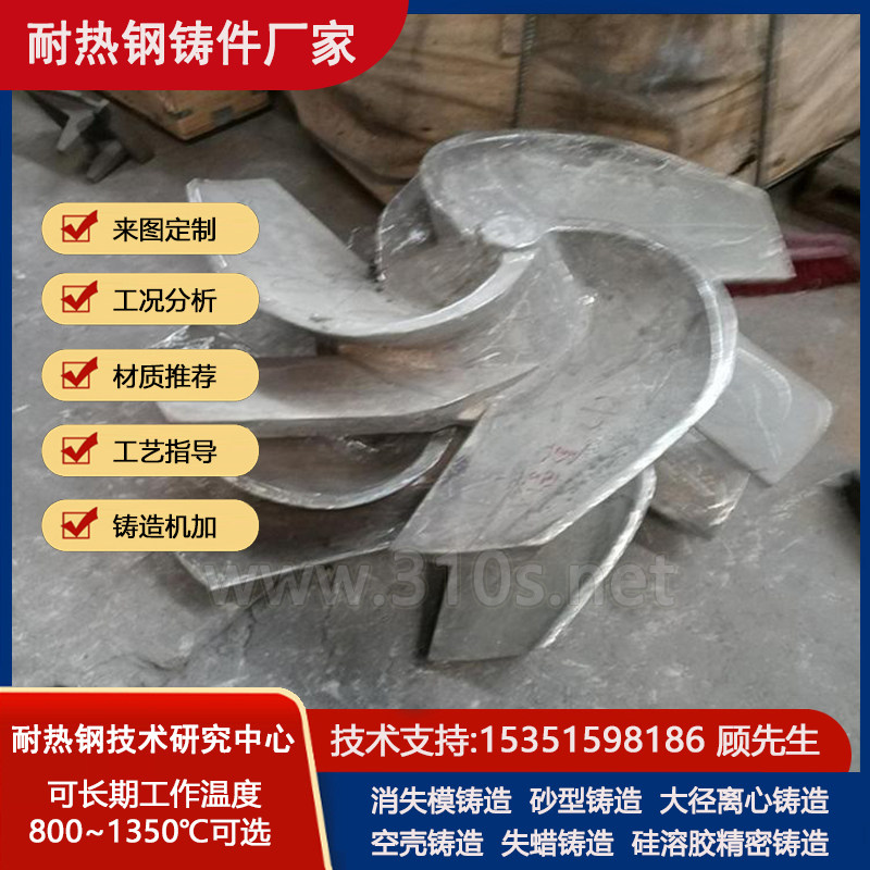 Cr5Mo耐热坩埚铸件热电厂铸