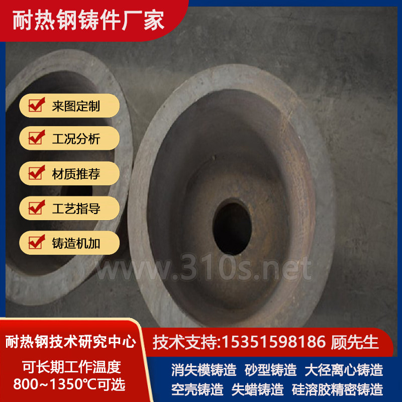 ZG50Cr28Ni48W5S