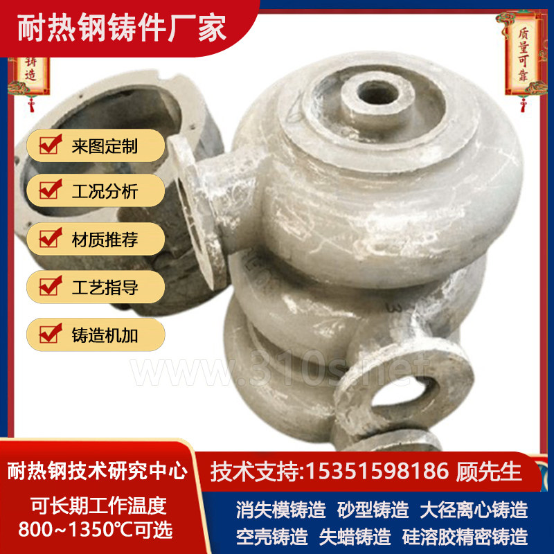 ZGCr15Ni16化学成份_下侧板_耐热1250℃铸件_炼炉耐温铸钢