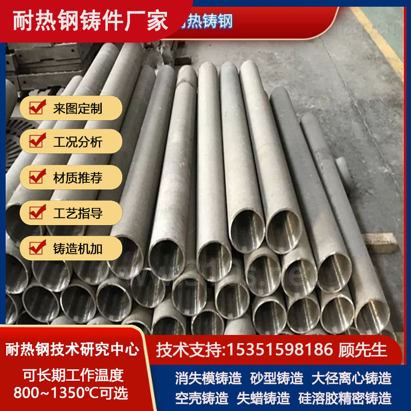 cr23ni19耐热铸钢柱状耐