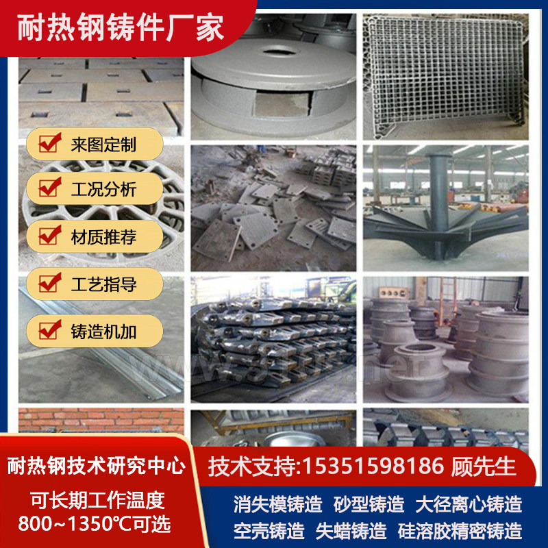 06Cr25Ni20Si2炉底