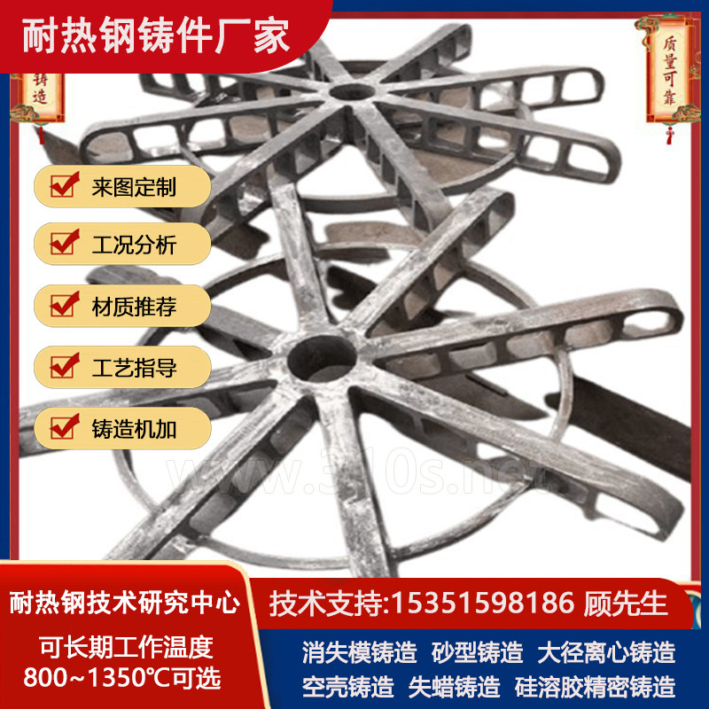 4Cr25Nil3耐磨耐热料盘