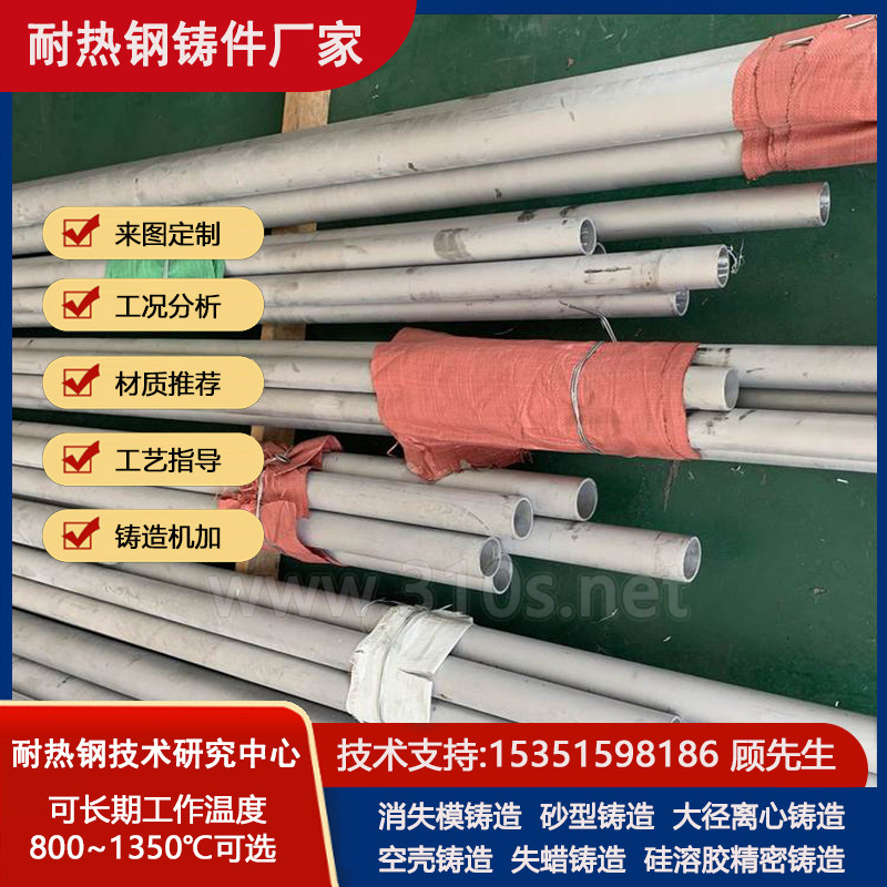 0Cr18Ni9耐热焦炭衬板网